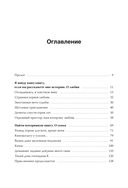 Продавец редких книг. 28 реальных историй от владельца книжной лавки — фото, картинка — 3