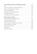 Продавец редких книг. 28 реальных историй от владельца книжной лавки — фото, картинка — 4