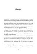 Продавец редких книг. 28 реальных историй от владельца книжной лавки — фото, картинка — 6