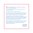 Конни спасает пасхального зайца — фото, картинка — 1