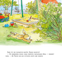 Конни спасает пасхального зайца — фото, картинка — 3