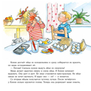 Конни спасает пасхального зайца — фото, картинка — 6