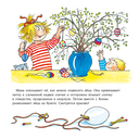 Конни спасает пасхального зайца — фото, картинка — 8