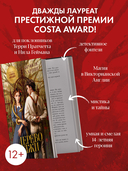 Дерево лжи — фото, картинка — 1