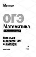 ОГЭ. Математика — фото, картинка — 1