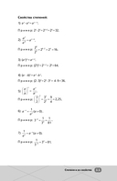 ОГЭ. Математика — фото, картинка — 11