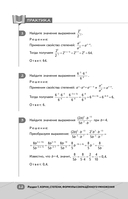 ОГЭ. Математика — фото, картинка — 12