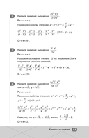 ОГЭ. Математика — фото, картинка — 13