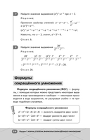 ОГЭ. Математика — фото, картинка — 14