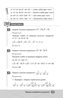 ОГЭ. Математика — фото, картинка — 15