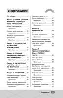 ОГЭ. Математика — фото, картинка — 3