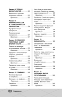 ОГЭ. Математика — фото, картинка — 4