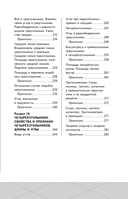 ОГЭ. Математика — фото, картинка — 5