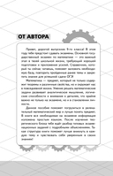 ОГЭ. Математика — фото, картинка — 6