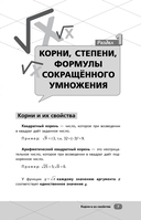 ОГЭ. Математика — фото, картинка — 7