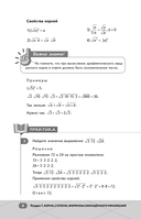 ОГЭ. Математика — фото, картинка — 8