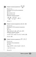 ОГЭ. Математика — фото, картинка — 9