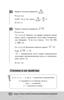 ОГЭ. Математика — фото, картинка — 10