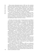 Культовые корпорации. Как менялись большие организации со времен Римской империи до Кремниевой долины — фото, картинка — 11