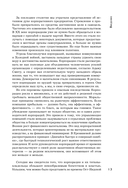 Культовые корпорации. Как менялись большие организации со времен Римской империи до Кремниевой долины — фото, картинка — 12