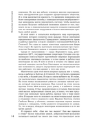 Культовые корпорации. Как менялись большие организации со времен Римской империи до Кремниевой долины — фото, картинка — 13