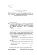 Культовые корпорации. Как менялись большие организации со времен Римской империи до Кремниевой долины — фото, картинка — 4