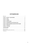 Культовые корпорации. Как менялись большие организации со времен Римской империи до Кремниевой долины — фото, картинка — 5