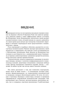 Культовые корпорации. Как менялись большие организации со времен Римской империи до Кремниевой долины — фото, картинка — 6