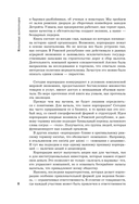 Культовые корпорации. Как менялись большие организации со времен Римской империи до Кремниевой долины — фото, картинка — 7