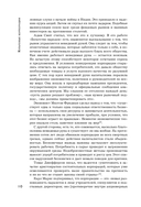 Культовые корпорации. Как менялись большие организации со времен Римской империи до Кремниевой долины — фото, картинка — 9