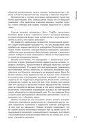 Культовые корпорации. Как менялись большие организации со времен Римской империи до Кремниевой долины — фото, картинка — 10