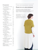 Необычные японские узоры для вязания на спицах. 15 креативных техник, 25 красивых проектов — фото, картинка — 1