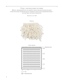 Необычные японские узоры для вязания на спицах. 15 креативных техник, 25 красивых проектов — фото, картинка — 2