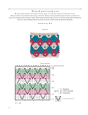 Необычные японские узоры для вязания на спицах. 15 креативных техник, 25 красивых проектов — фото, картинка — 4