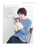 Необычные японские узоры для вязания на спицах. 15 креативных техник, 25 красивых проектов — фото, картинка — 7