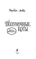 Школа Фелидиксов — фото, картинка — 1