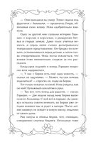 Школа Фелидиксов — фото, картинка — 11