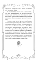 Школа Фелидиксов — фото, картинка — 12