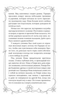 Школа Фелидиксов — фото, картинка — 14