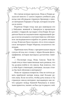 Школа Фелидиксов — фото, картинка — 15