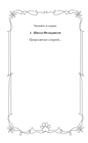 Школа Фелидиксов — фото, картинка — 3