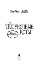 Школа Фелидиксов — фото, картинка — 4