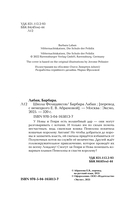 Школа Фелидиксов — фото, картинка — 5