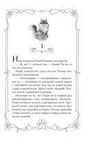 Школа Фелидиксов — фото, картинка — 6