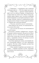 Школа Фелидиксов — фото, картинка — 7