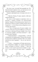 Школа Фелидиксов — фото, картинка — 8