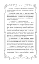 Школа Фелидиксов — фото, картинка — 9