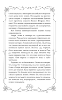 Школа Фелидиксов — фото, картинка — 10