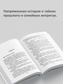 Страшная тайна — фото, картинка — 5