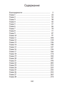 Страшная тайна — фото, картинка — 6